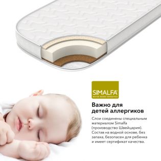 Матрас для кроватки happy baby mommy 140х70